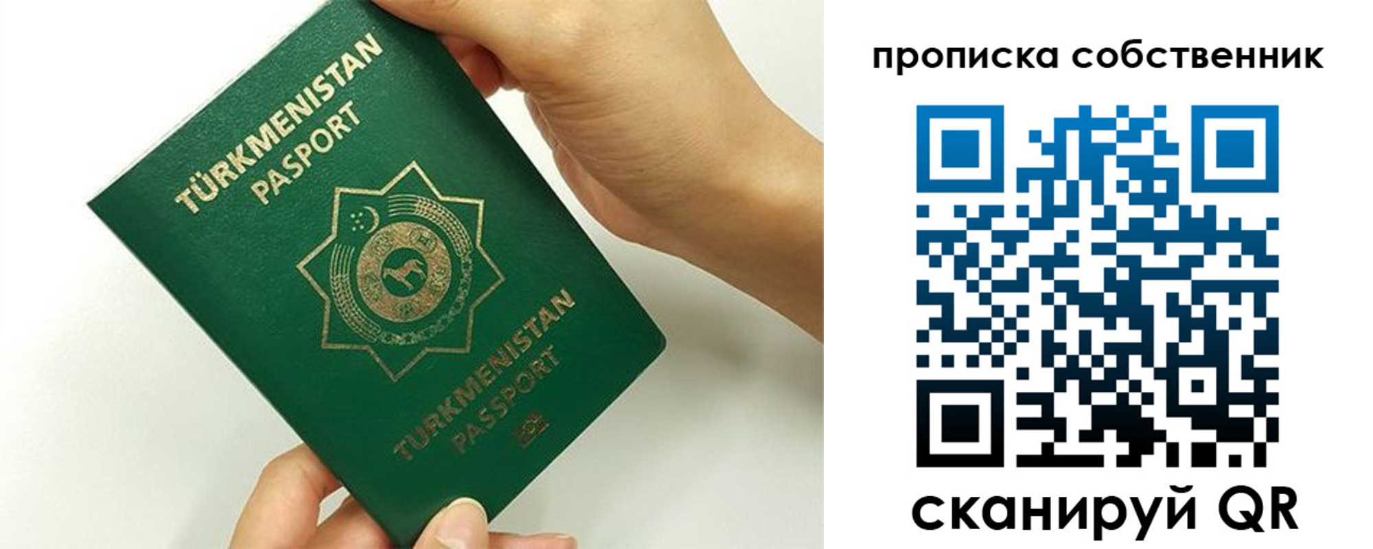 временная регистрация в квартире в Серове