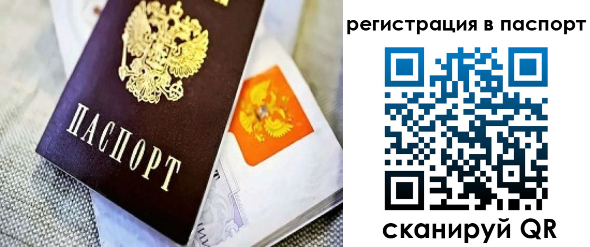 временная регистрация в Серове