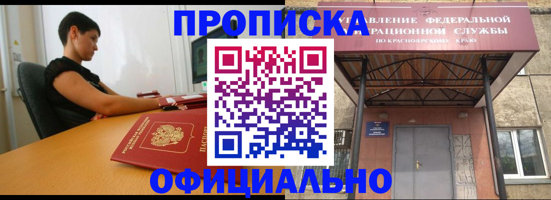 прописка для школы в Серове