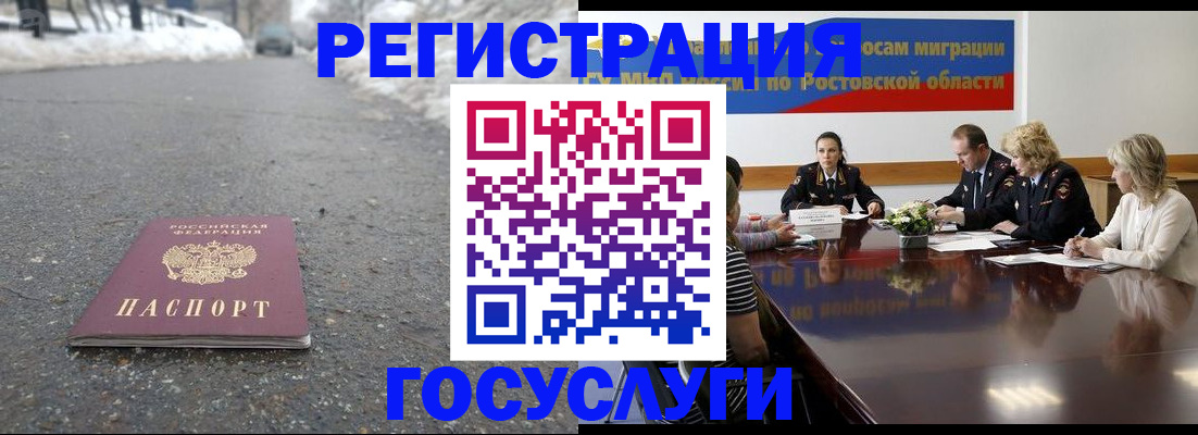 прописка ребенка в Серове