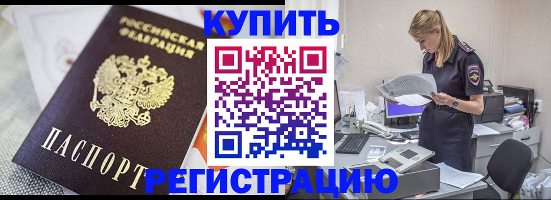 прописка для военкомата в Серове