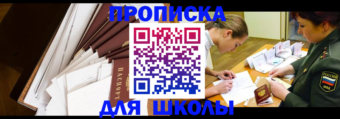 прописка штамп в Серове