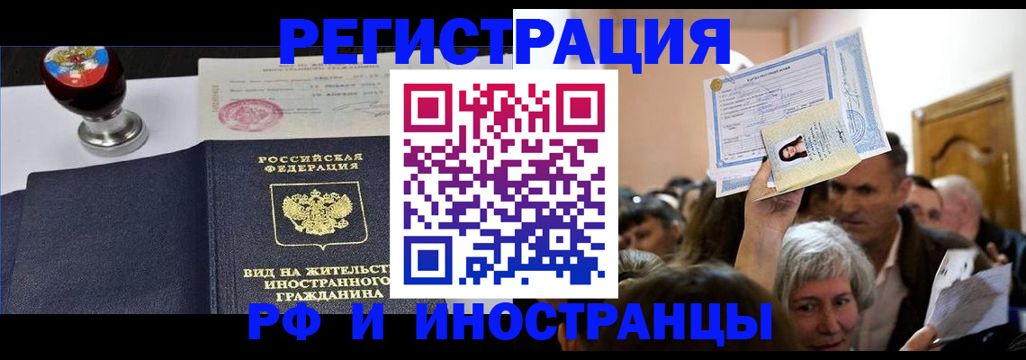 где прописаться в Серове