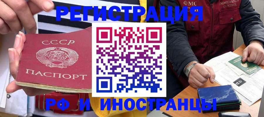 временная регистрация в квартире в Серове