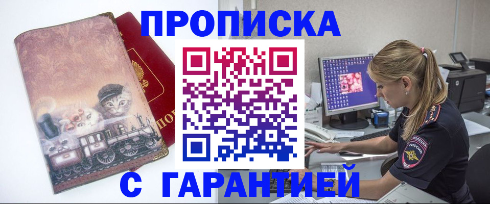 временная регистрация в квартире в Серове