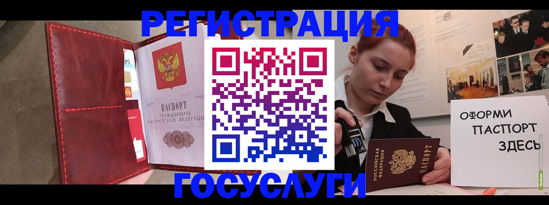 прописка в Серове