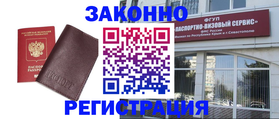 временная регистрация для всех в Серове