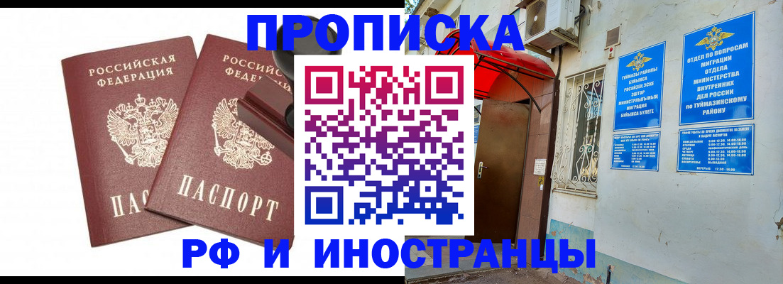 временная регистрация в квартире в Серове