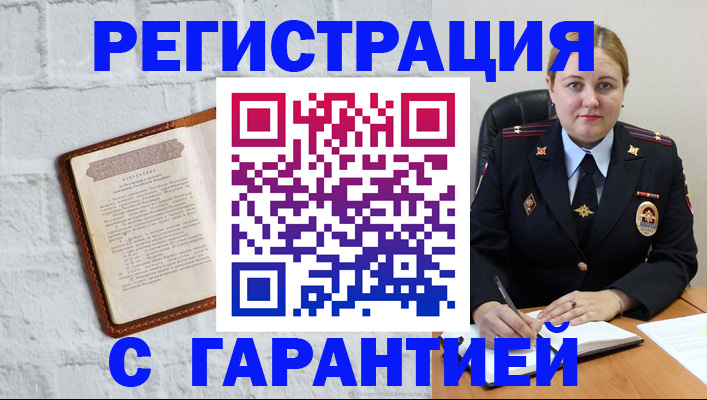 прописка регистрация в Серове