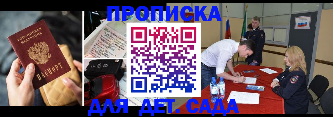 временная регистрация купить в Серове