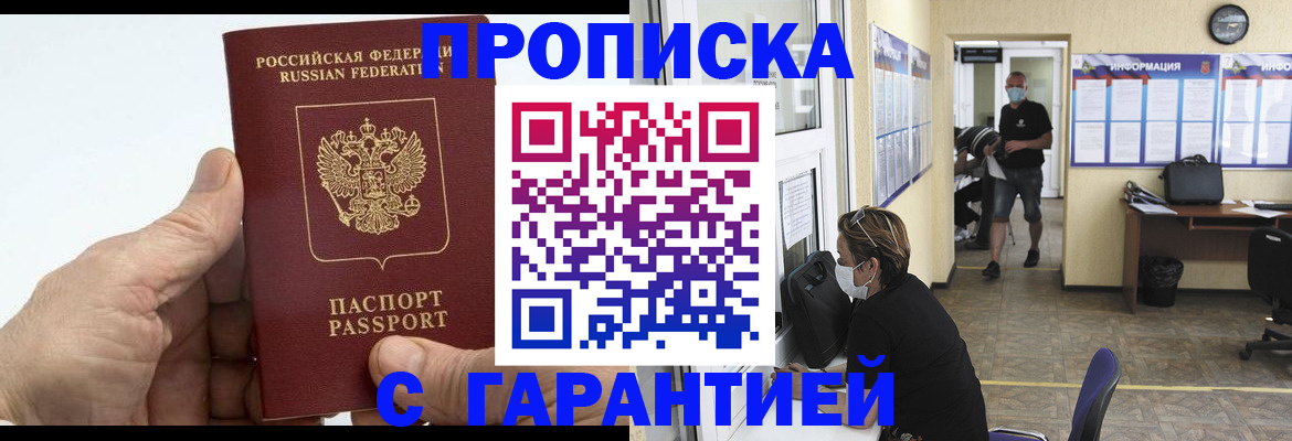 прописка поиск в Серове