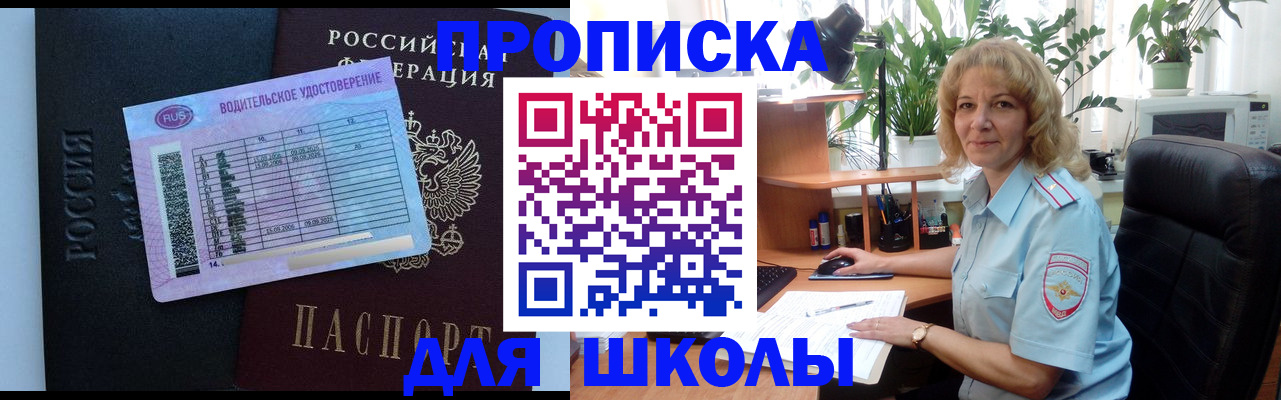 где прописаться в Серове